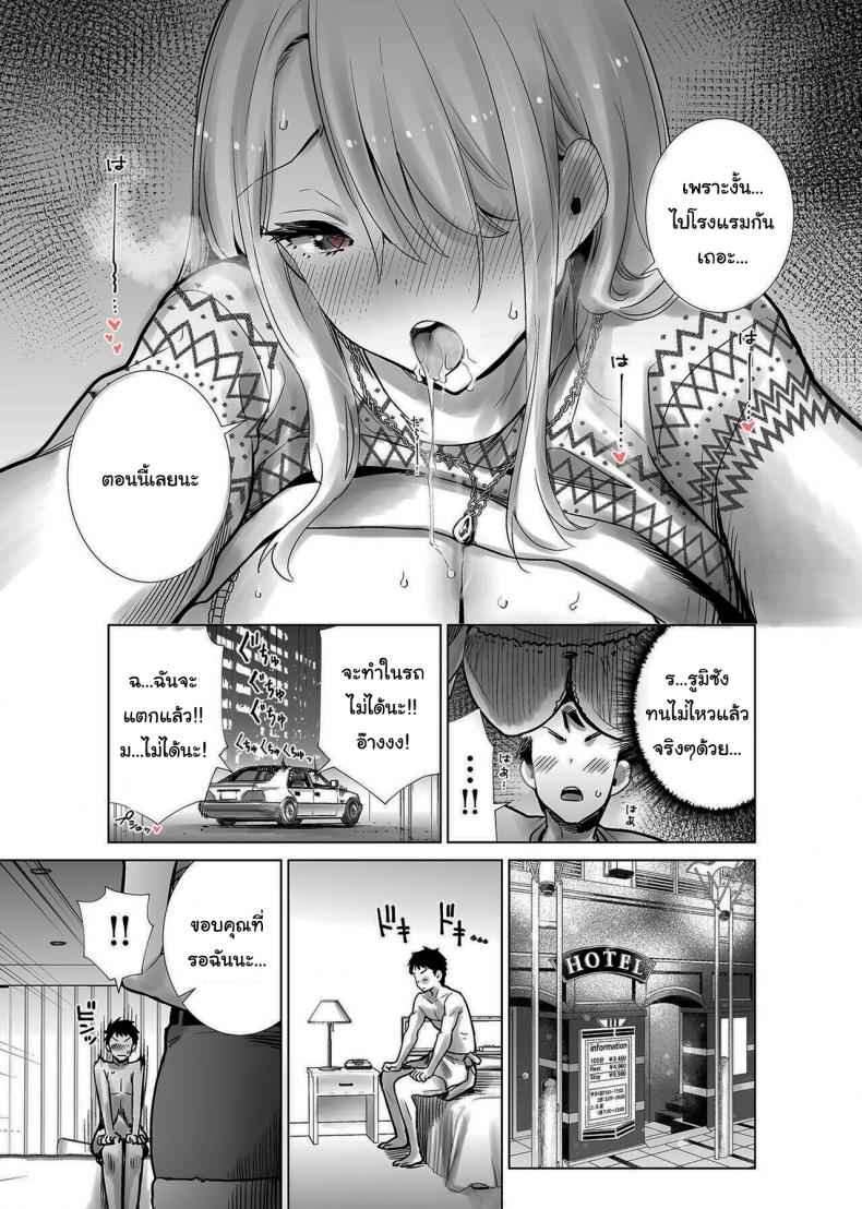 เพื่อนเเม่ที่รัก-3-RK-2-Tomodachi-no-Mama-7