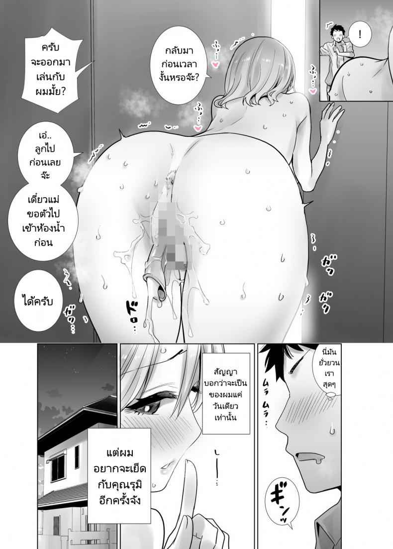 เพื่อนเเม่สาวเเสนสวย-1-RK-2-Fucking-My-Friends-Mom-With-My-Big-Cock-On-Christmas-Eve-1-12