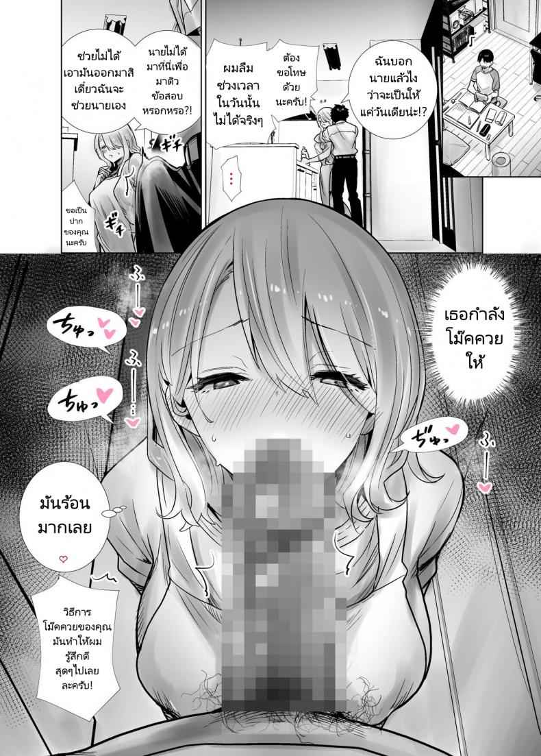 เพื่อนเเม่สาวเเสนสวย-1-RK-2-Fucking-My-Friends-Mom-With-My-Big-Cock-On-Christmas-Eve-1-13