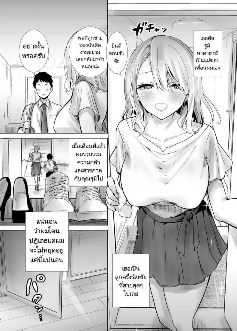 เพื่อนเเม่สาวเเสนสวย-1-RK-2-Fucking-My-Friends-Mom-With-My-Big-Cock-On-Christmas-Eve-1-2