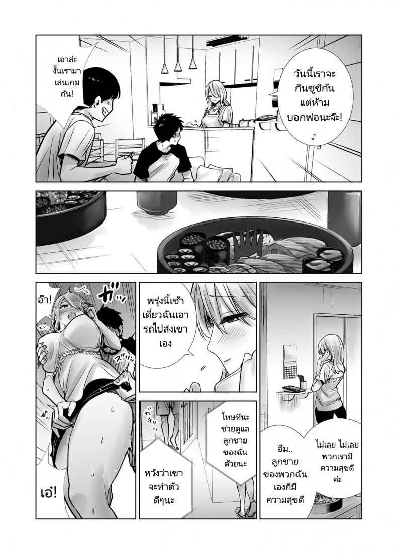 เพื่อนเเม่สาวเเสนสวย-1-RK-2-Fucking-My-Friends-Mom-With-My-Big-Cock-On-Christmas-Eve-1-21