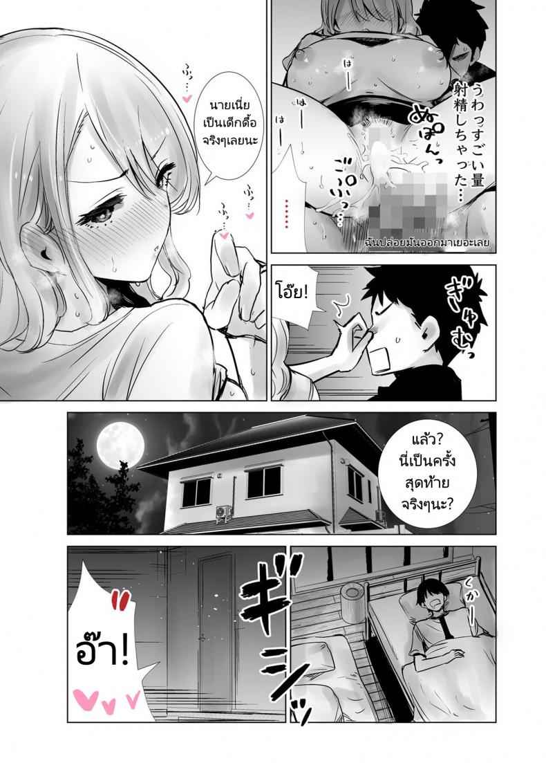 เพื่อนเเม่สาวเเสนสวย-1-RK-2-Fucking-My-Friends-Mom-With-My-Big-Cock-On-Christmas-Eve-1-28