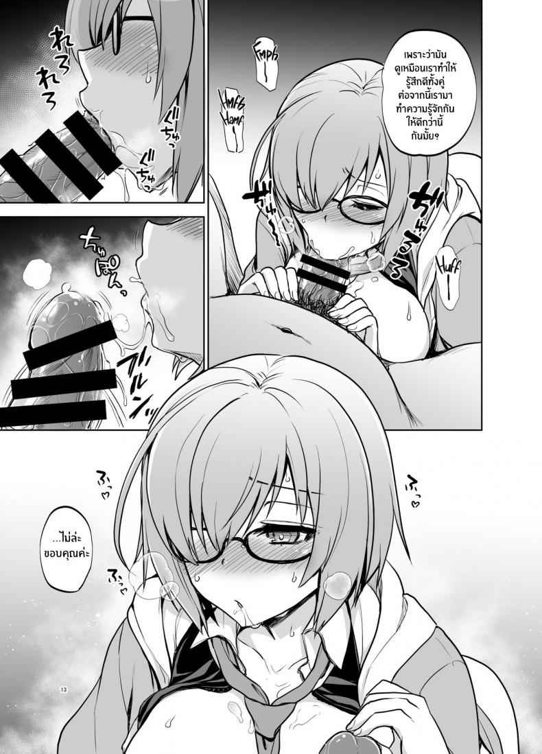เมียรุ่นพี่ผมขอนะ-C101-Touketsu-Shamen-Touketsu-12