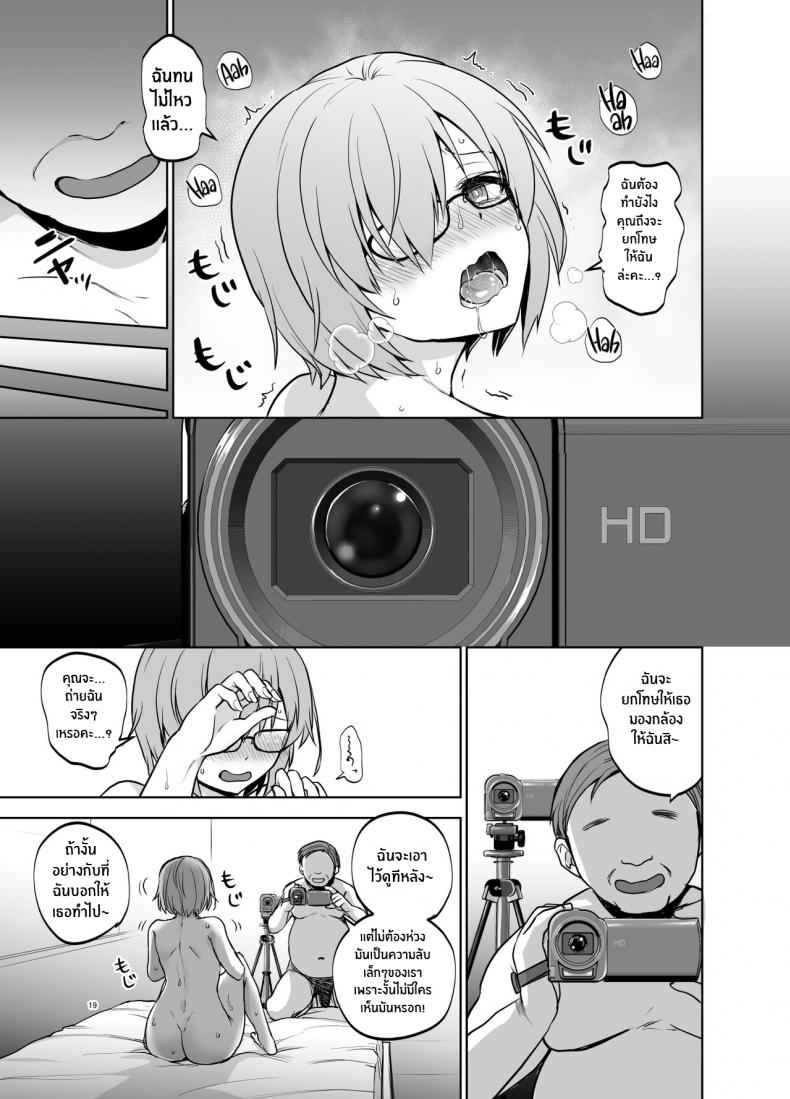 เมียรุ่นพี่ผมขอนะ-C101-Touketsu-Shamen-Touketsu-18