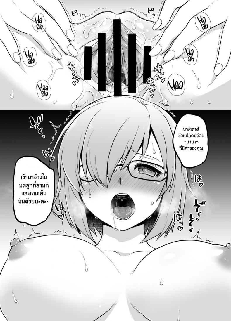เมียรุ่นพี่ผมขอนะ-C101-Touketsu-Shamen-Touketsu-20