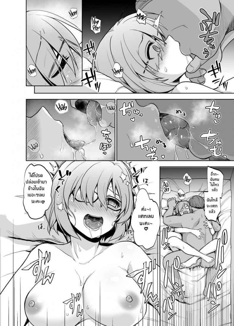 เมียรุ่นพี่ผมขอนะ-C101-Touketsu-Shamen-Touketsu-23