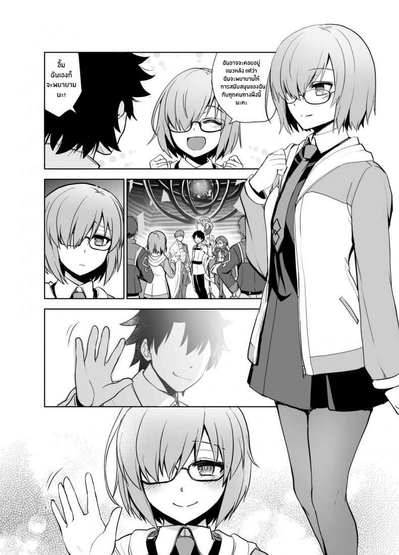 เมียรุ่นพี่ผมขอนะ-C101-Touketsu-Shamen-Touketsu-4