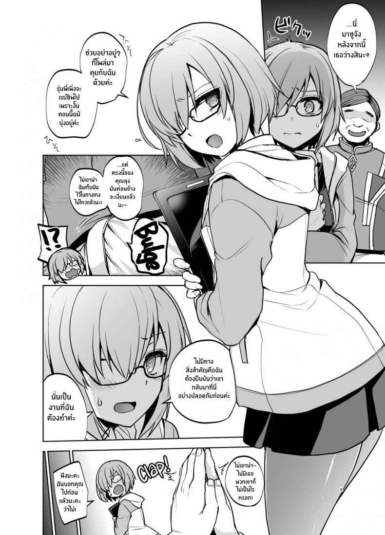เมียรุ่นพี่ผมขอนะ-C101-Touketsu-Shamen-Touketsu-5