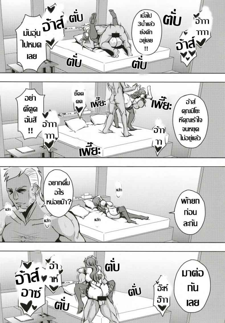 เรื่องราวสยิวคาวโลกีย์-MEAN-MACHINE-Mifune-Seijirou-19
