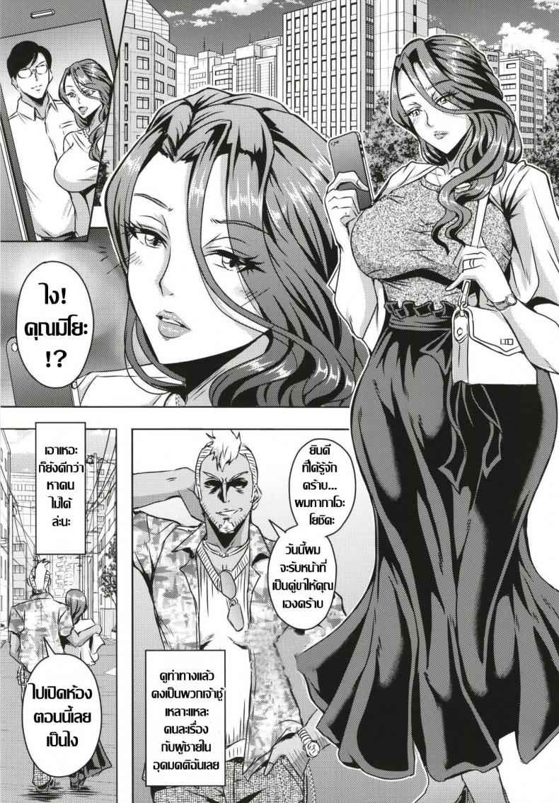 เรื่องราวสยิวคาวโลกีย์-MEAN-MACHINE-Mifune-Seijirou-2