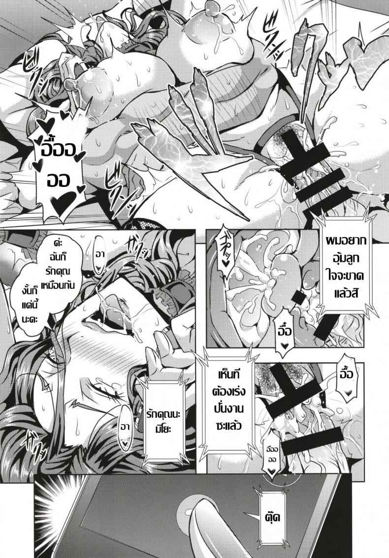เรื่องราวสยิวคาวโลกีย์-MEAN-MACHINE-Mifune-Seijirou-22