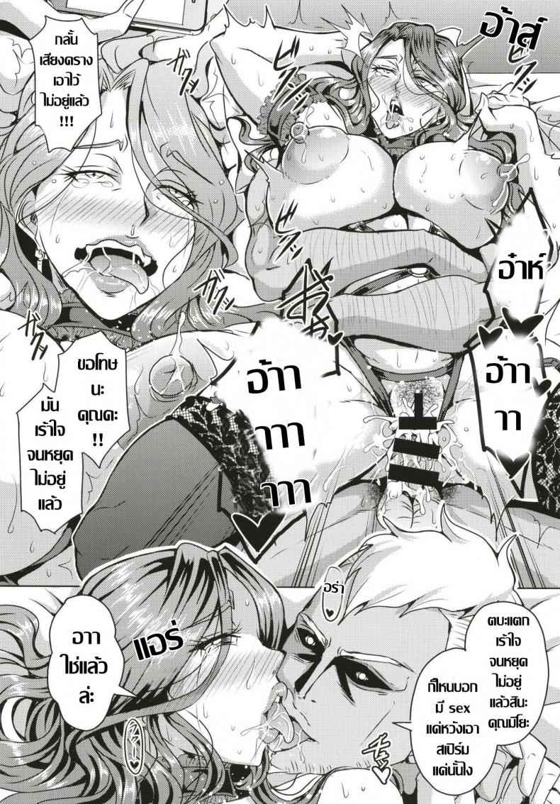 เรื่องราวสยิวคาวโลกีย์-MEAN-MACHINE-Mifune-Seijirou-23
