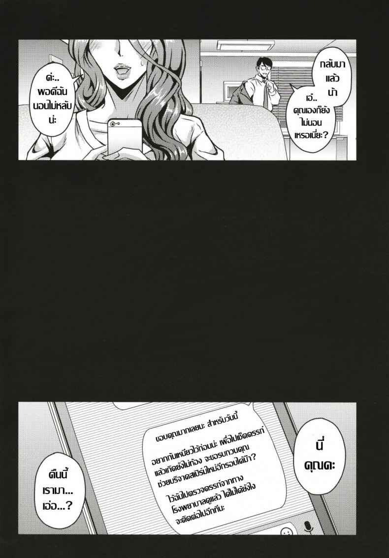 เรื่องราวสยิวคาวโลกีย์-MEAN-MACHINE-Mifune-Seijirou-29