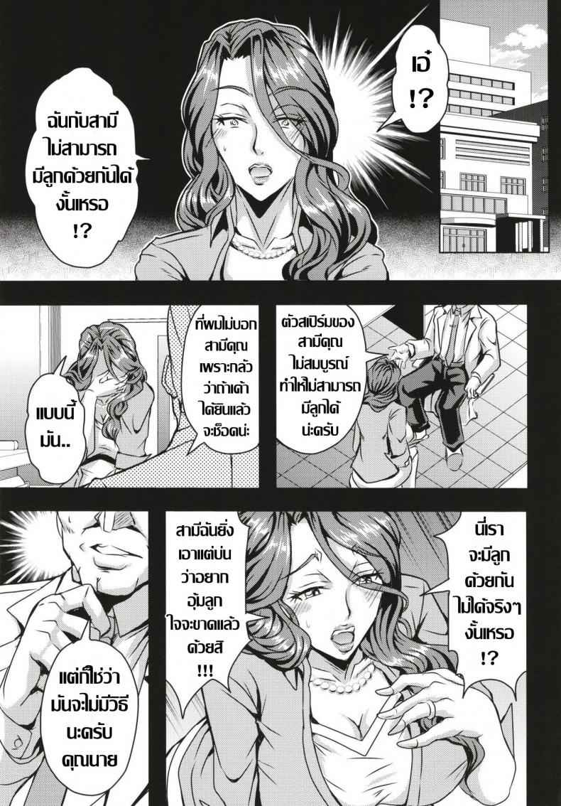 เรื่องราวสยิวคาวโลกีย์-MEAN-MACHINE-Mifune-Seijirou-4