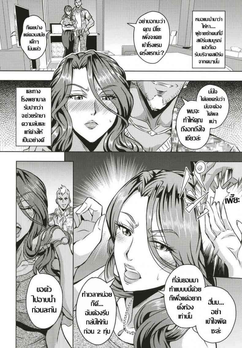 เรื่องราวสยิวคาวโลกีย์-MEAN-MACHINE-Mifune-Seijirou-5