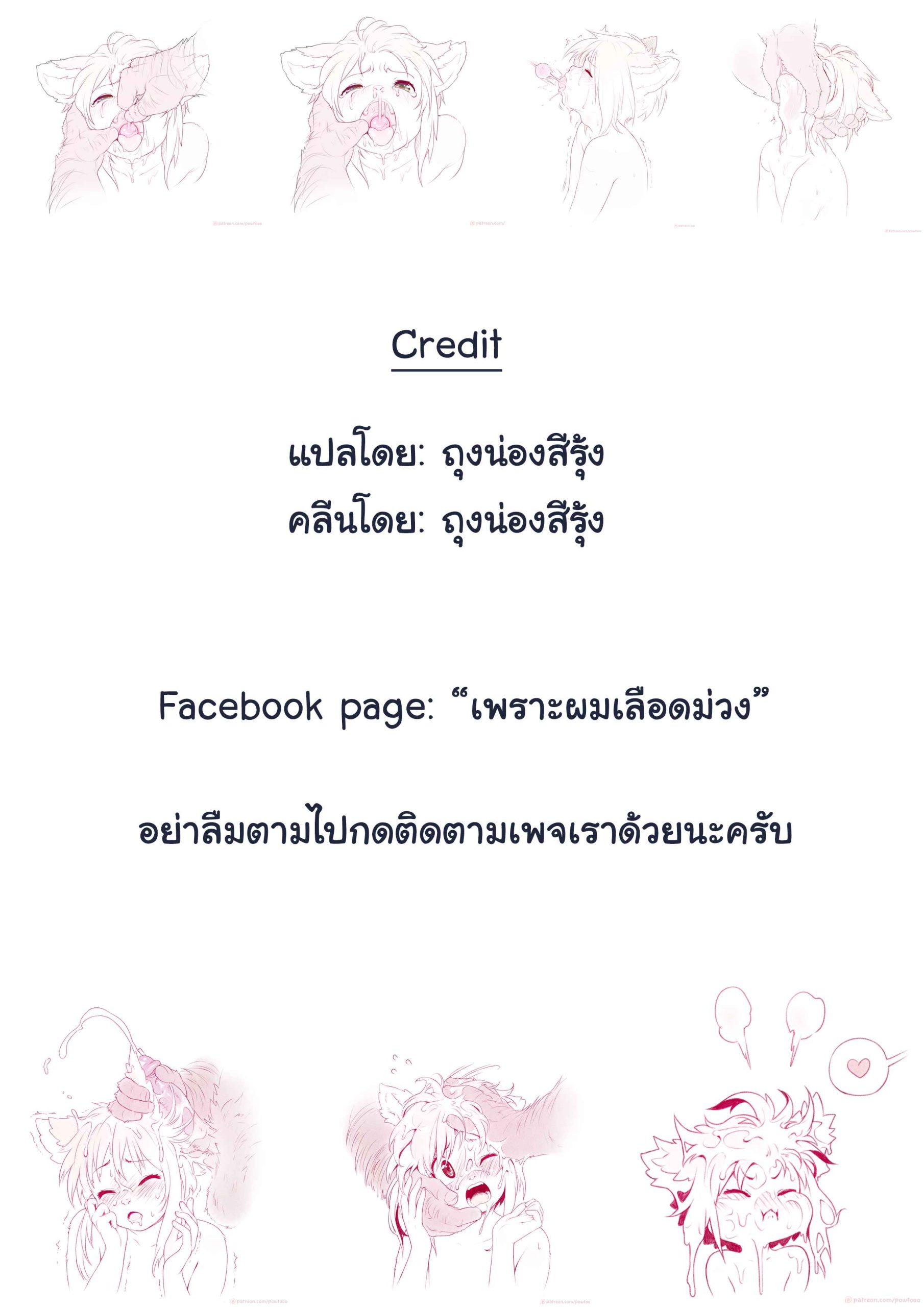 เรื่องสยิวข้ามแพลตฟอร์ม-Onta-Cross-Platform-14