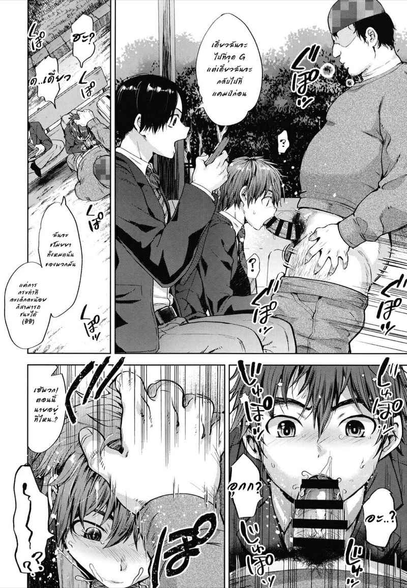 เรื่องอย่างว่า-กับ-ของวิเศษ-Seki-Sabato-Tsukuru-5