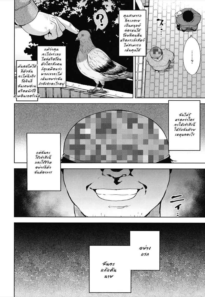 เรื่องอย่างว่า-กับ-ของวิเศษ-Seki-Sabato-Tsukuru-7