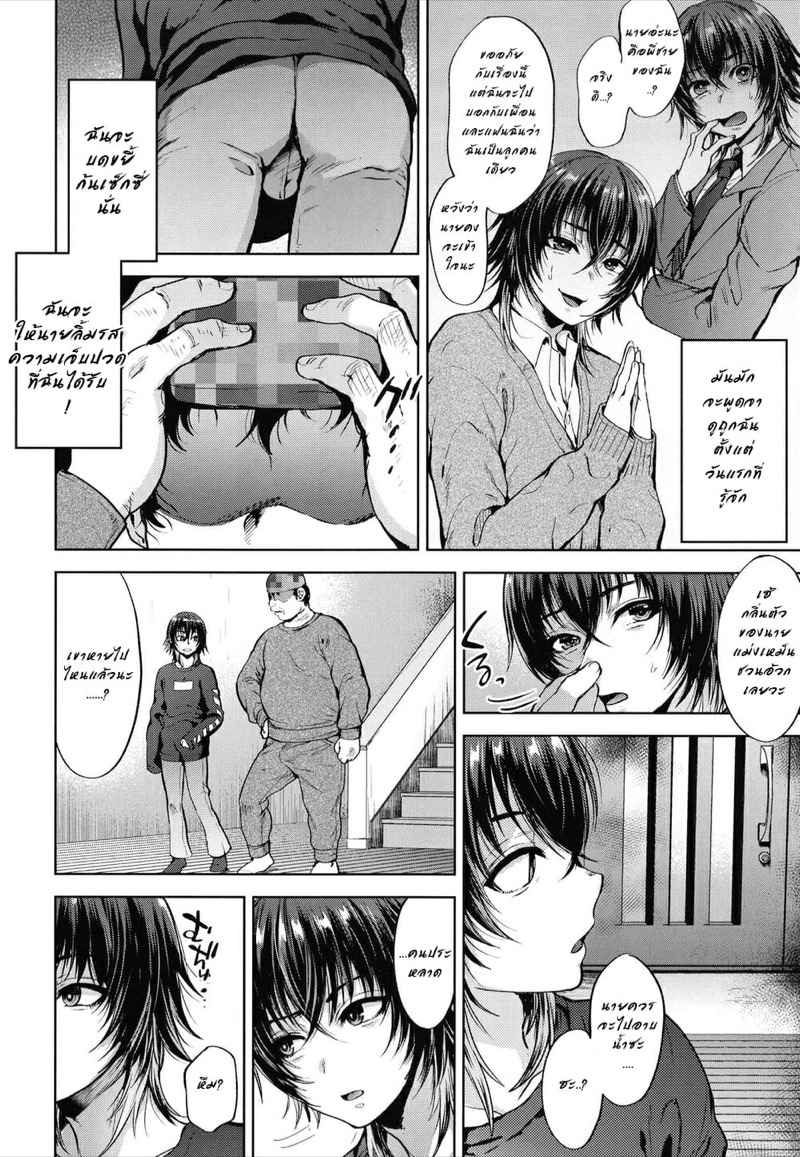 เรื่องอย่างว่า-กับ-ของวิเศษ-Seki-Sabato-Tsukuru-9