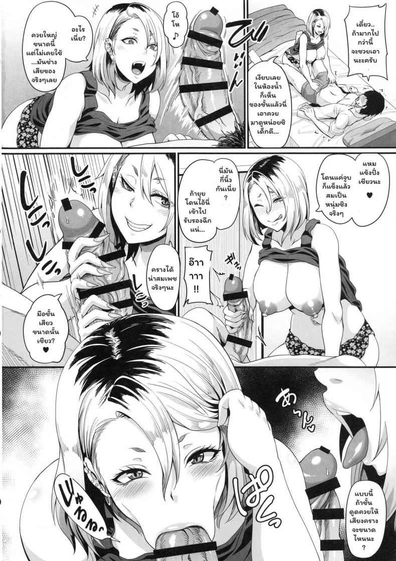 เลิกกับแฟนมาคบกันพี่ดีกว่า-C96-Tiramisu-Tart-Kazuhiro-10