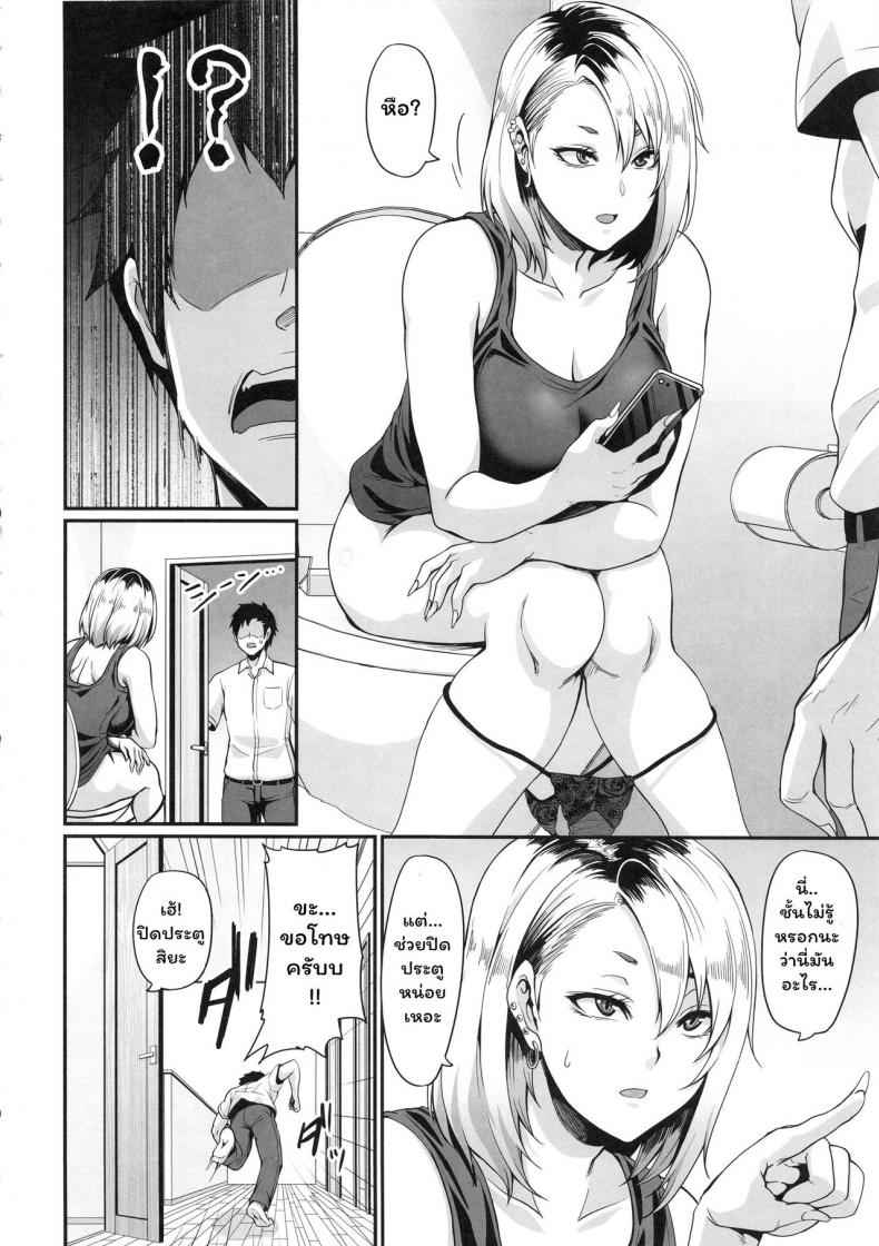เลิกกับแฟนมาคบกันพี่ดีกว่า-C96-Tiramisu-Tart-Kazuhiro-4