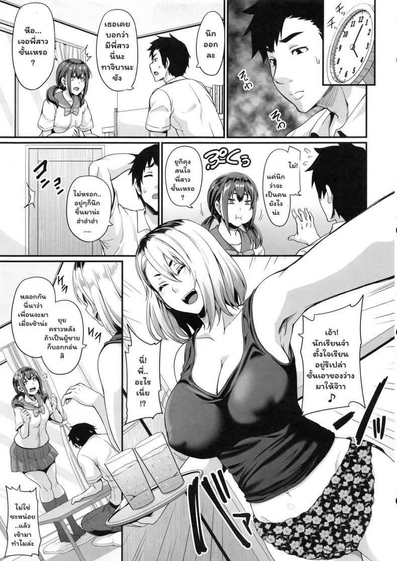 เลิกกับแฟนมาคบกันพี่ดีกว่า-C96-Tiramisu-Tart-Kazuhiro-5