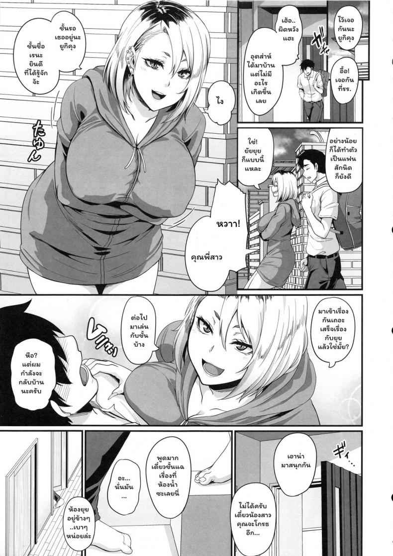 เลิกกับแฟนมาคบกันพี่ดีกว่า-C96-Tiramisu-Tart-Kazuhiro-7