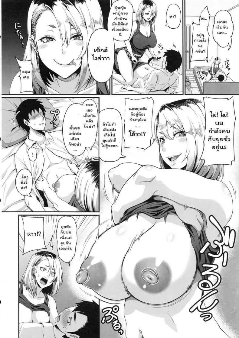 เลิกกับแฟนมาคบกันพี่ดีกว่า-C96-Tiramisu-Tart-Kazuhiro-8