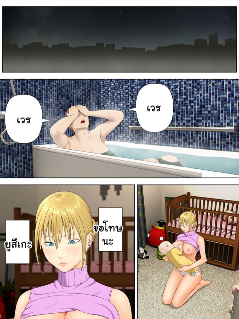 เสน่ห์คุณแม่เลี้ยงเดี่ยว-3.1-Minazuki-Mikka-13