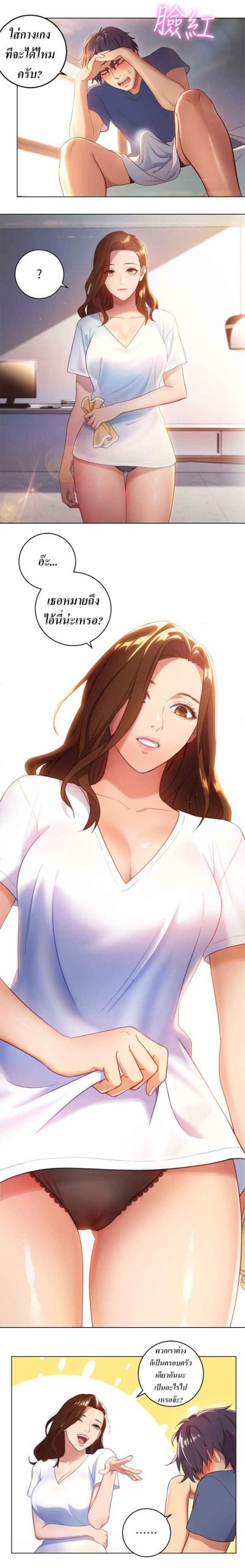 เสร็จผมแน่เพื่อนแม่เลี้ยง-1-Stepmother-Friends-Ch.1-10
