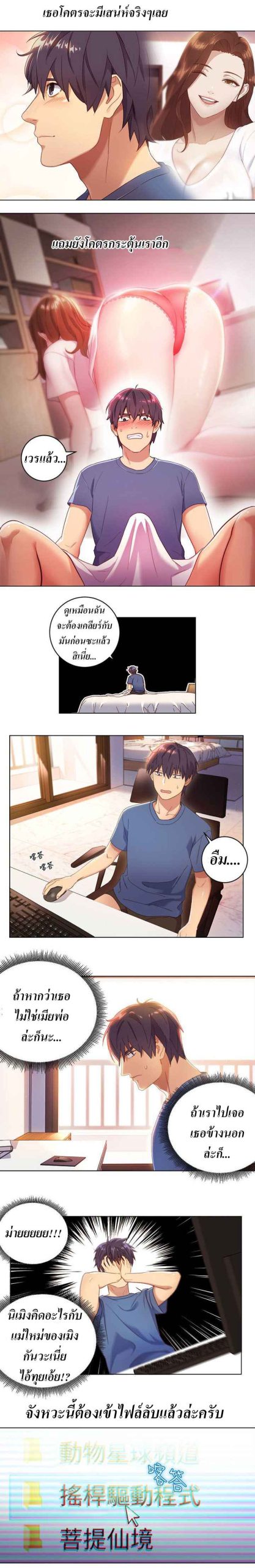 เสร็จผมแน่เพื่อนแม่เลี้ยง-1-Stepmother-Friends-Ch.1-12