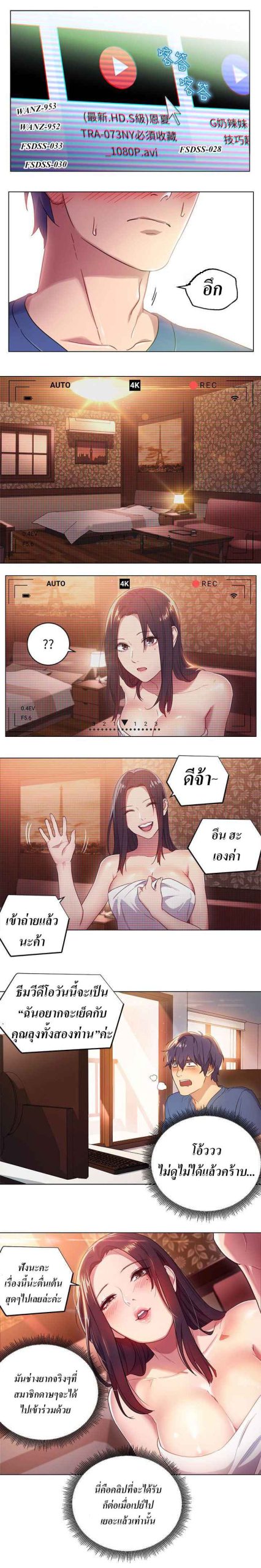 เสร็จผมแน่เพื่อนแม่เลี้ยง-1-Stepmother-Friends-Ch.1-13