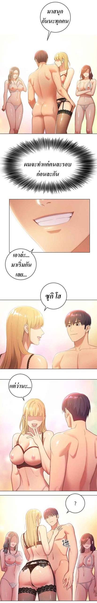 เสร็จผมแน่เพื่อนแม่เลี้ยง-1-Stepmother-Friends-Ch.1-4