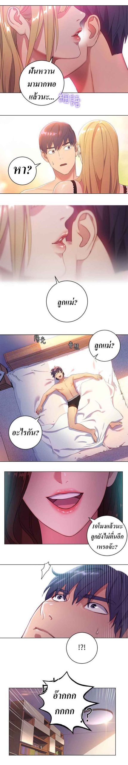เสร็จผมแน่เพื่อนแม่เลี้ยง-1-Stepmother-Friends-Ch.1-5