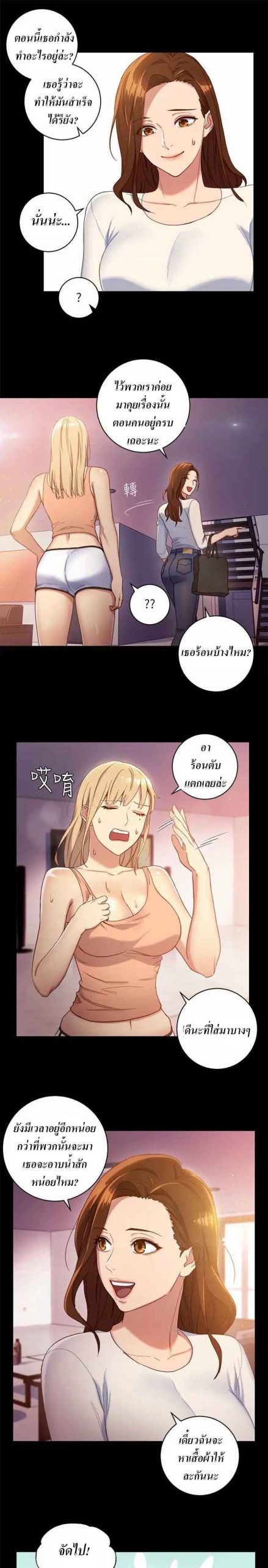 เสร็จผมแน่เพื่อนแม่เลี้ยง-2-Stepmother-Friends-Ch.2-10
