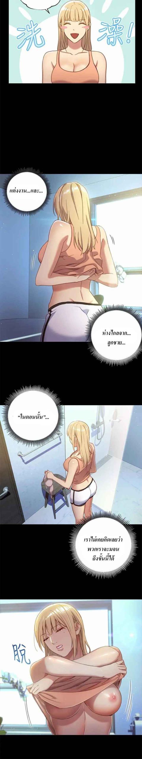 เสร็จผมแน่เพื่อนแม่เลี้ยง-2-Stepmother-Friends-Ch.2-11