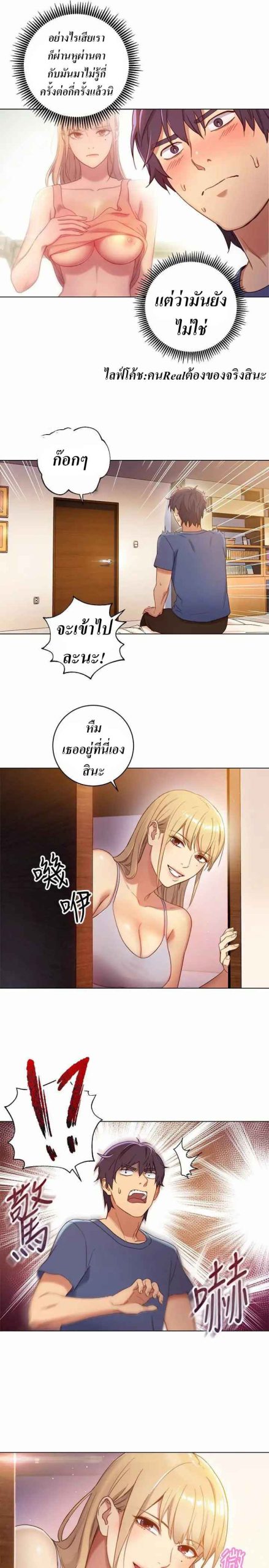 เสร็จผมแน่เพื่อนแม่เลี้ยง-2-Stepmother-Friends-Ch.2-14