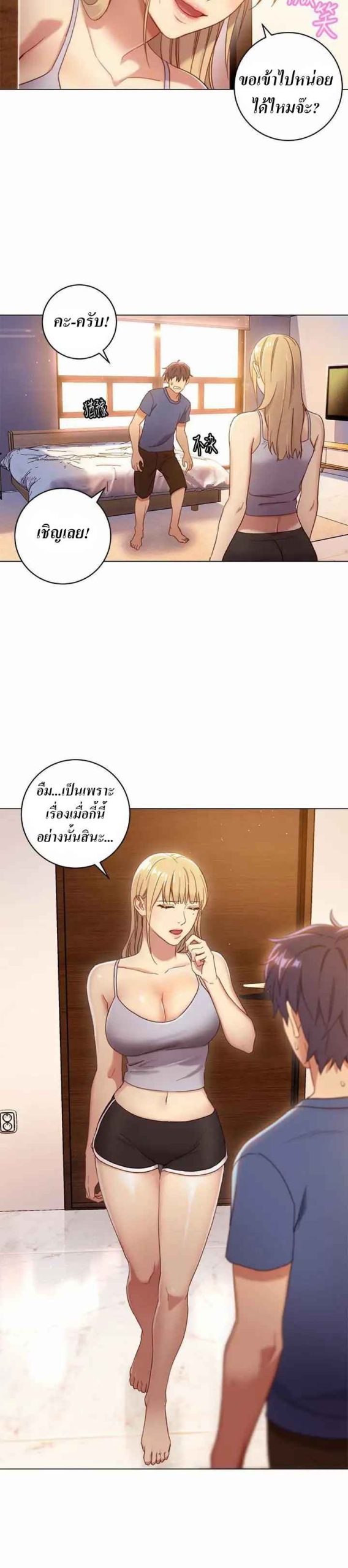 เสร็จผมแน่เพื่อนแม่เลี้ยง-2-Stepmother-Friends-Ch.2-15