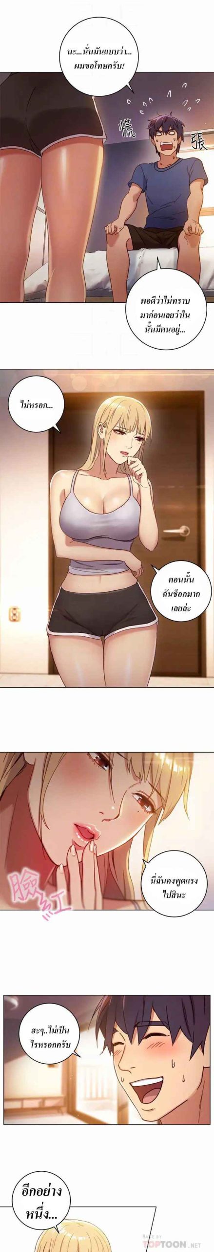 เสร็จผมแน่เพื่อนแม่เลี้ยง-2-Stepmother-Friends-Ch.2-16