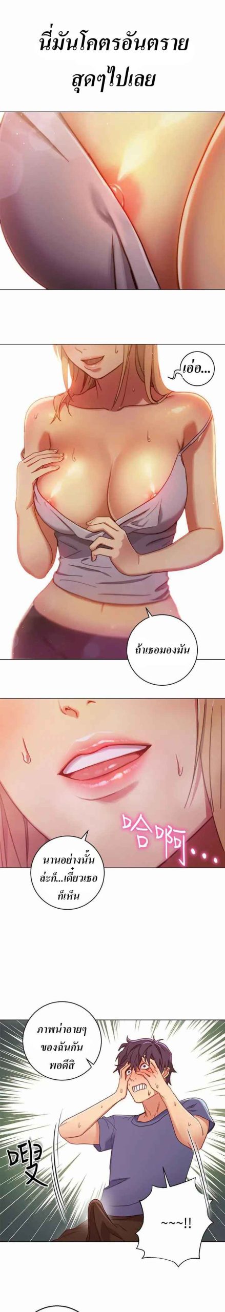 เสร็จผมแน่เพื่อนแม่เลี้ยง-2-Stepmother-Friends-Ch.2-19