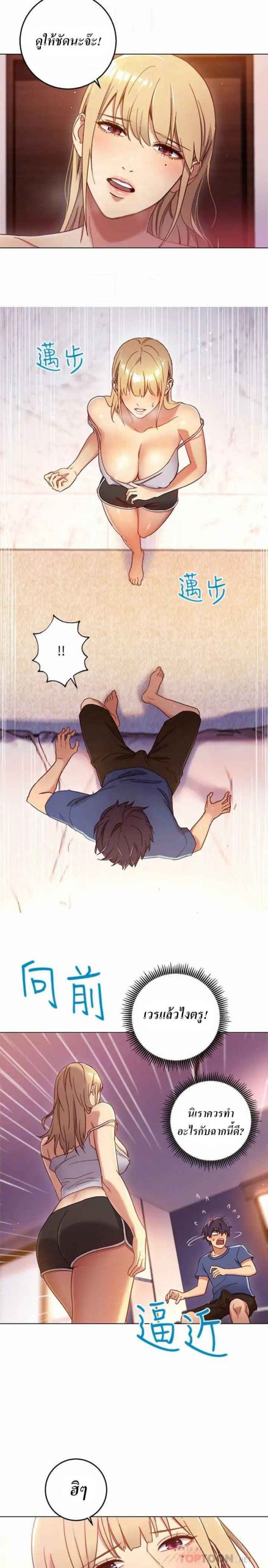 เสร็จผมแน่เพื่อนแม่เลี้ยง-2-Stepmother-Friends-Ch.2-20