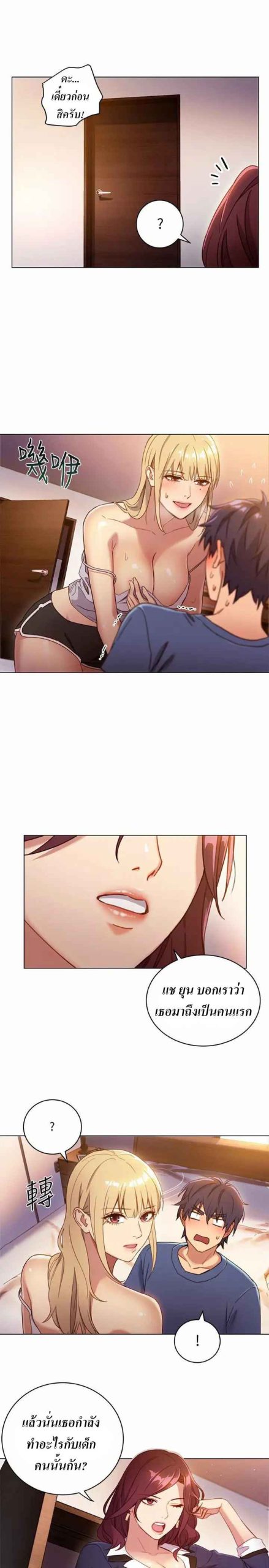 เสร็จผมแน่เพื่อนแม่เลี้ยง-2-Stepmother-Friends-Ch.2-22