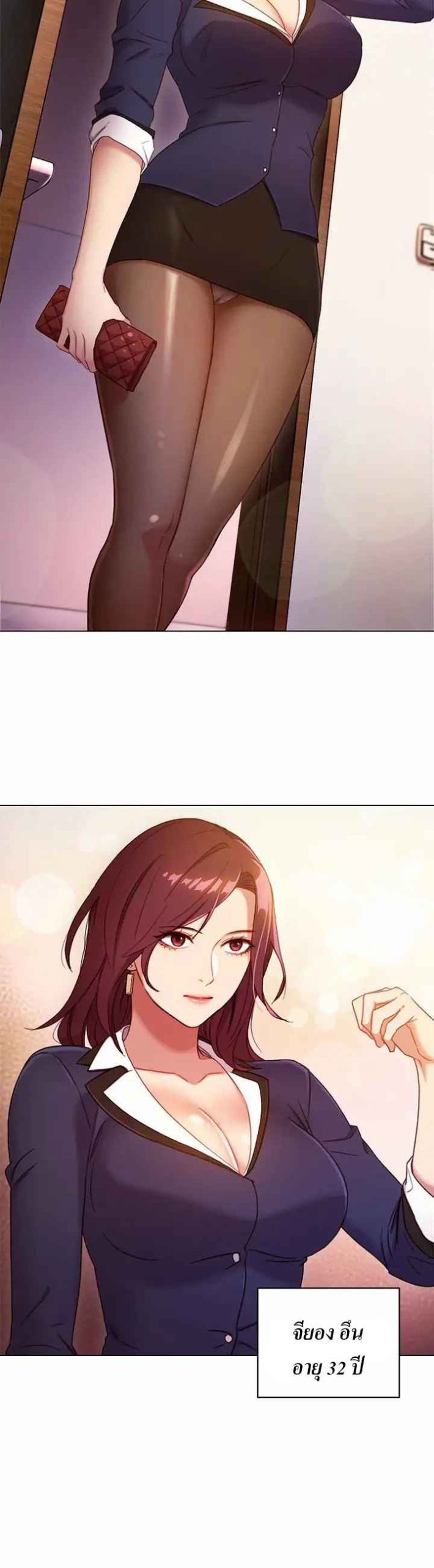 เสร็จผมแน่เพื่อนแม่เลี้ยง-2-Stepmother-Friends-Ch.2-23
