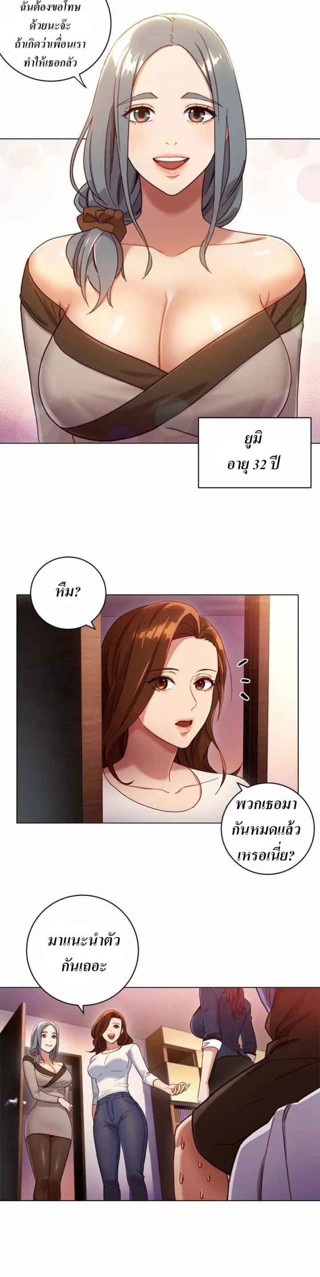 เสร็จผมแน่เพื่อนแม่เลี้ยง-2-Stepmother-Friends-Ch.2-25