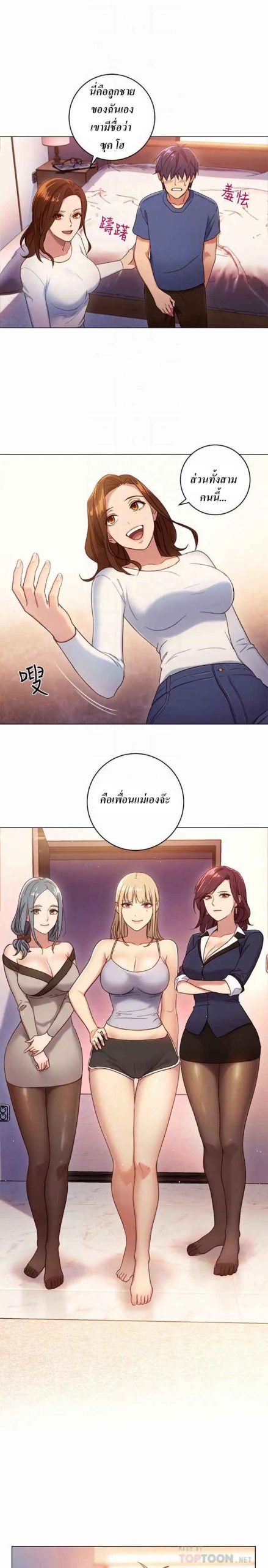 เสร็จผมแน่เพื่อนแม่เลี้ยง-2-Stepmother-Friends-Ch.2-26