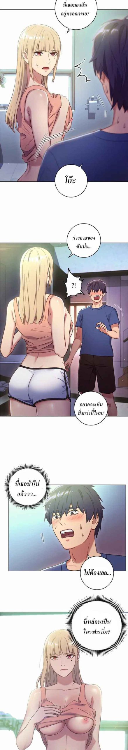 เสร็จผมแน่เพื่อนแม่เลี้ยง-2-Stepmother-Friends-Ch.2-4