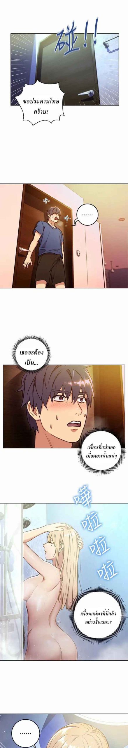 เสร็จผมแน่เพื่อนแม่เลี้ยง-2-Stepmother-Friends-Ch.2-6
