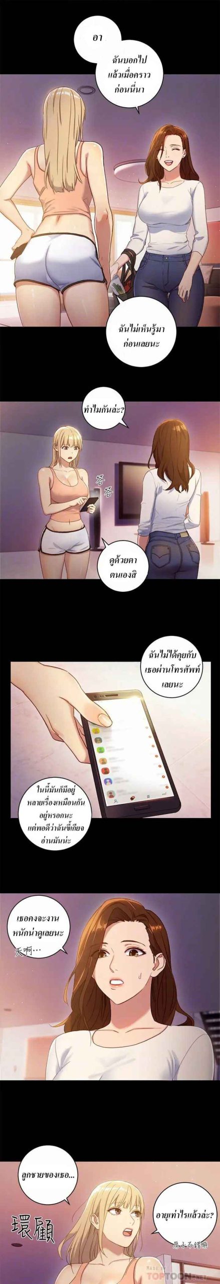 เสร็จผมแน่เพื่อนแม่เลี้ยง-2-Stepmother-Friends-Ch.2-8