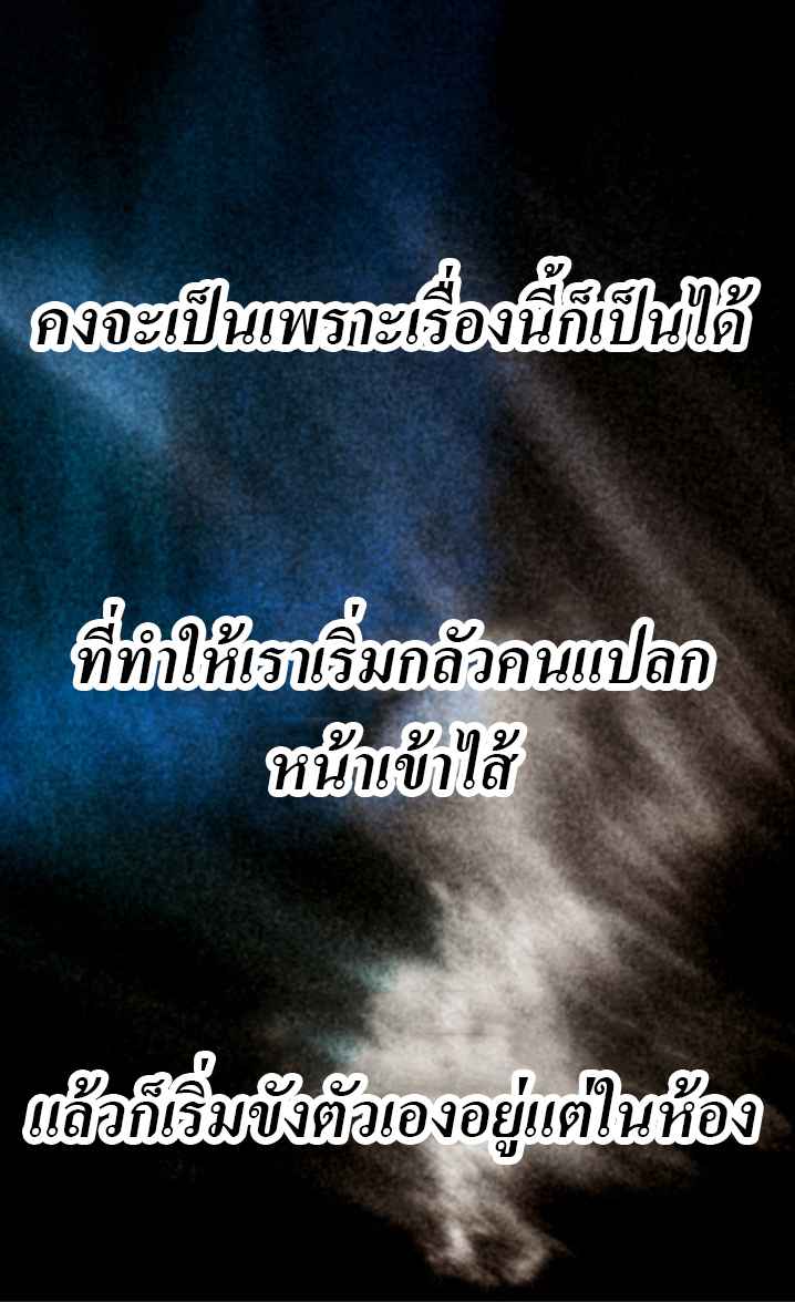 เสร็จผมแน่เพื่อนแม่เลี้ยง-3-Stepmother-Friends-Ch.3-10