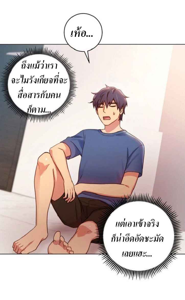 เสร็จผมแน่เพื่อนแม่เลี้ยง-3-Stepmother-Friends-Ch.3-11
